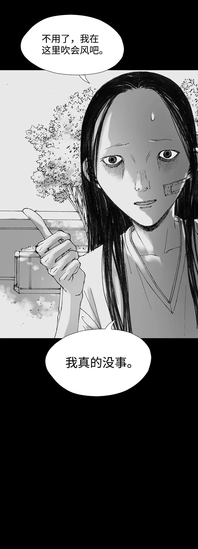《怪奇商行》[第31话] 无声闹钟（3） 第38页