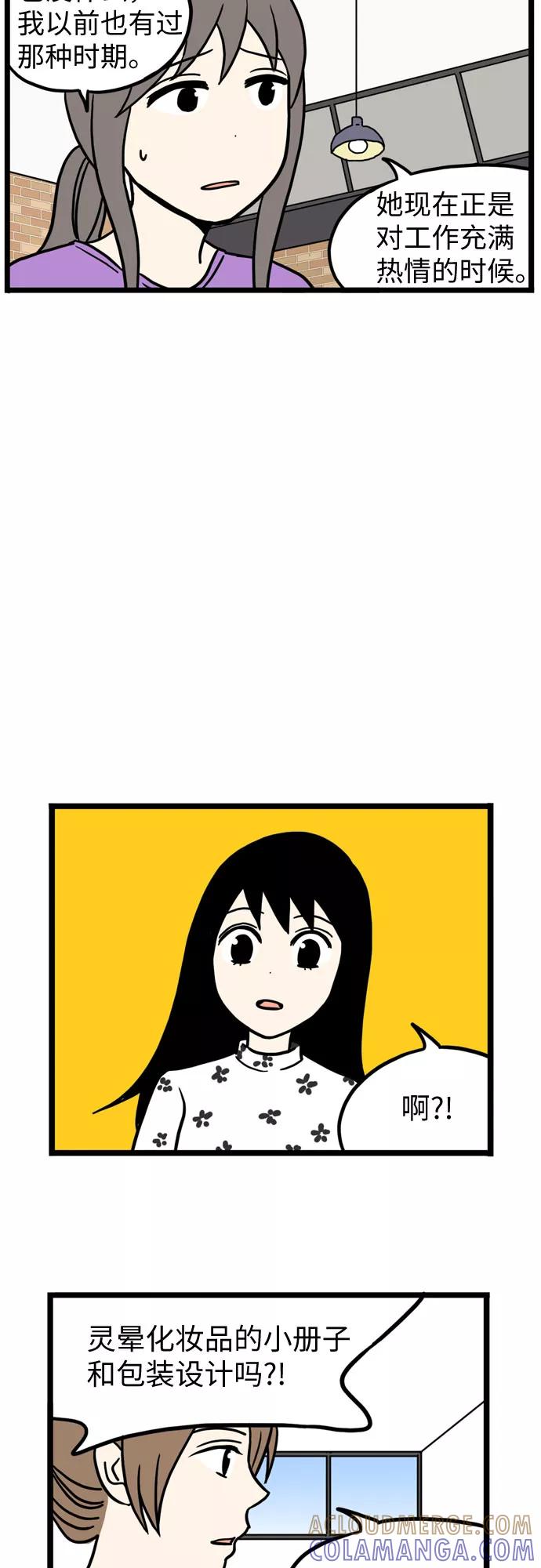 《恩珠的房间》第32话 第31页