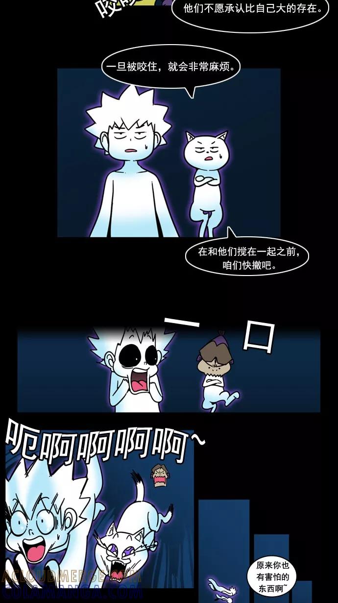 《恋爱细胞》第31话 第13页