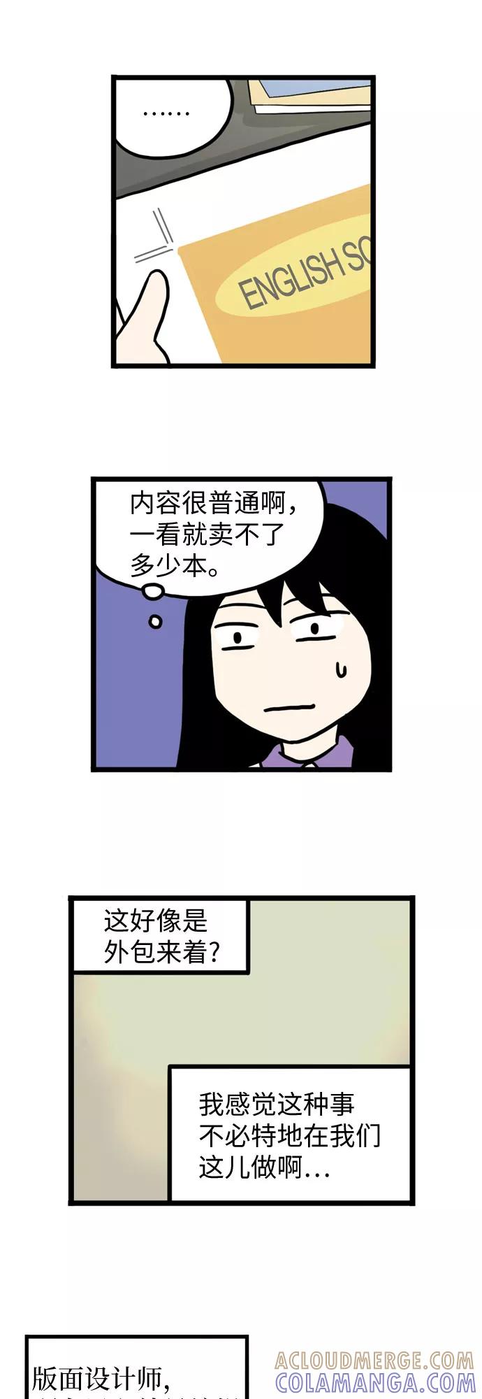 《恩珠的房间》第32话 第16页
