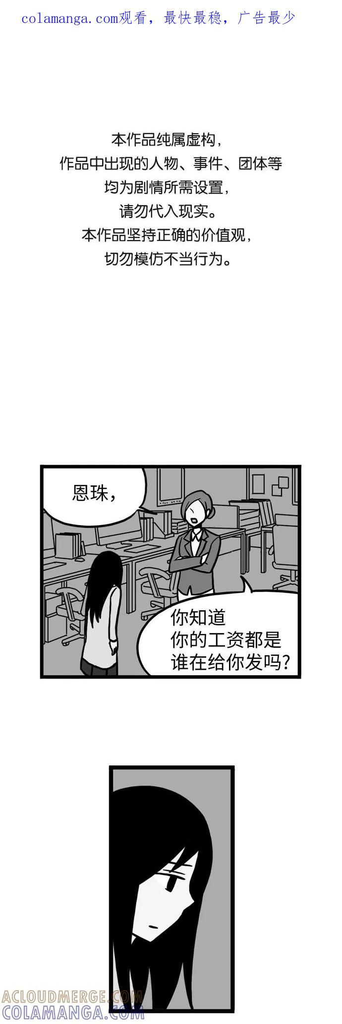 《恩珠的房间》第32话 第1页