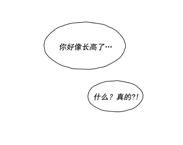 《愿与你共度余生》第36话 第9页