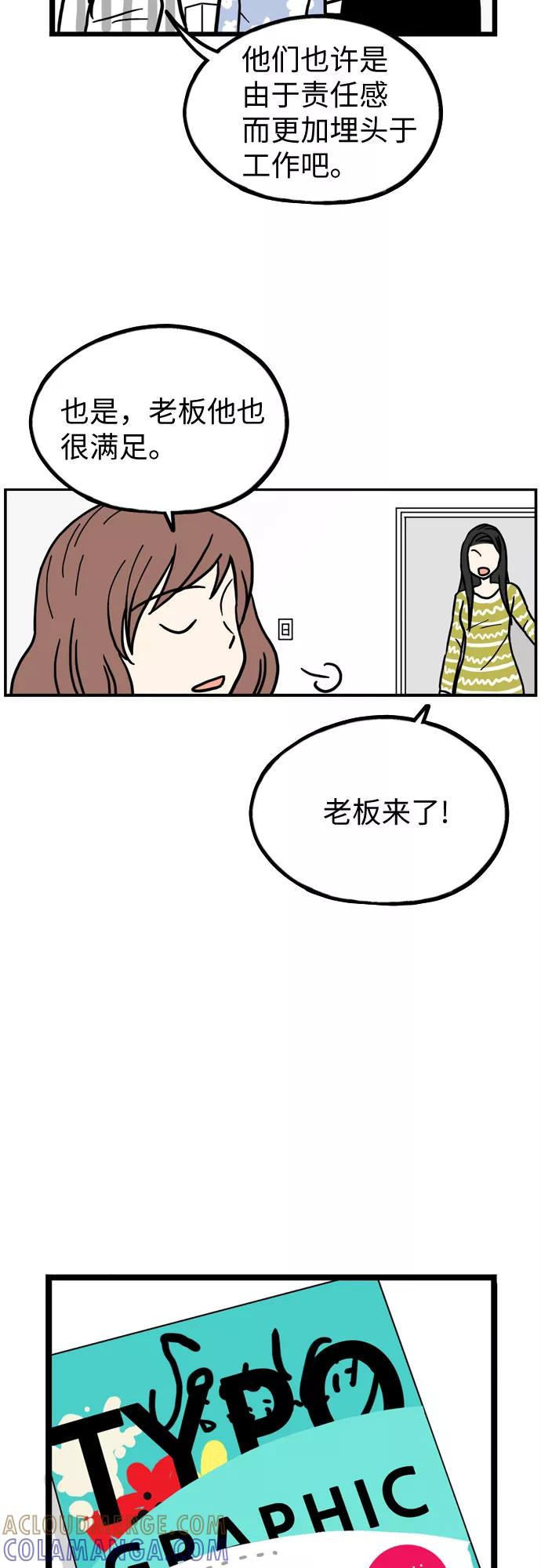 《恩珠的房间》第32话 第22页