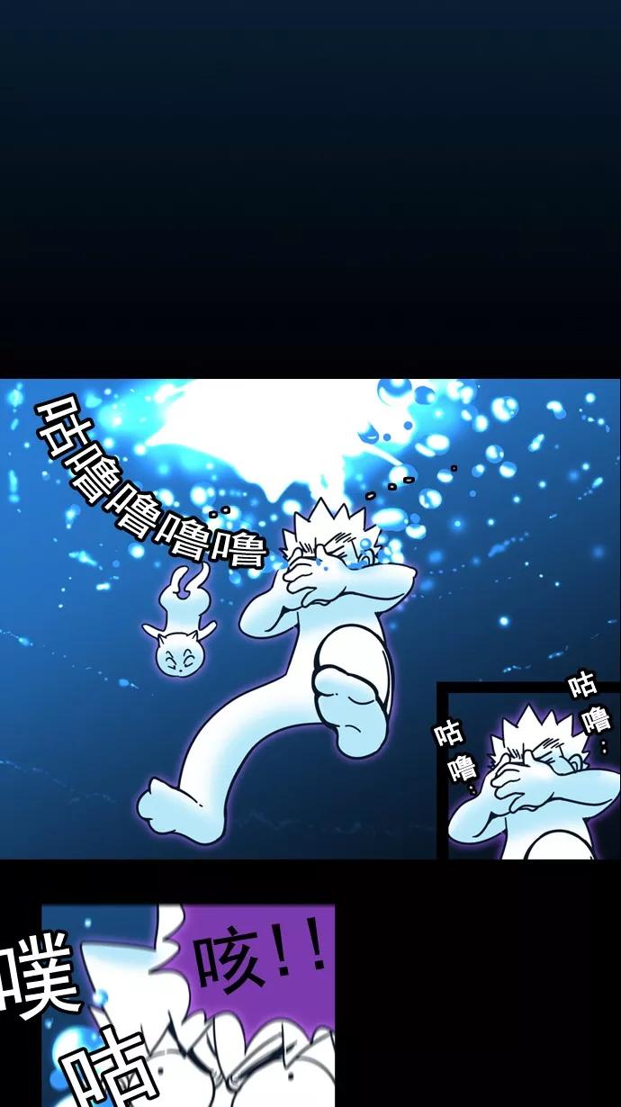 《恋爱细胞》第31话 第6页