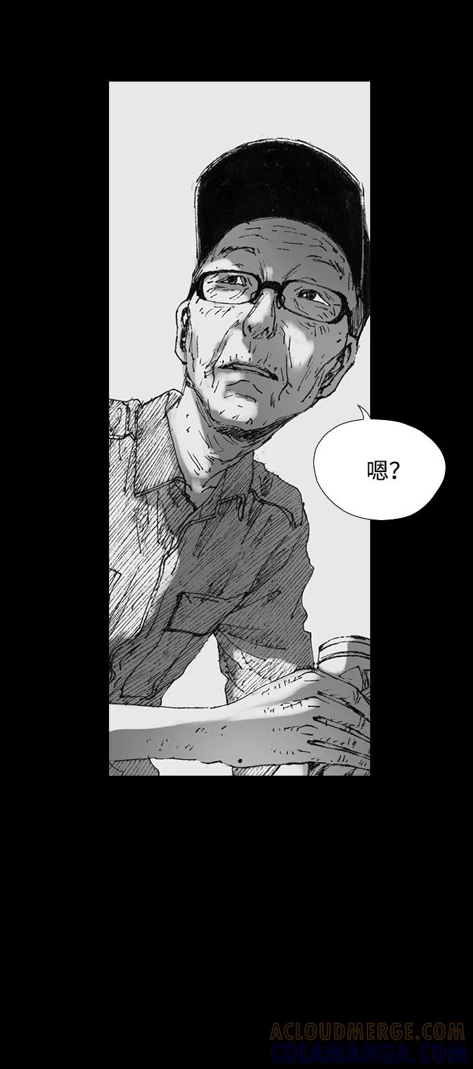 《怪奇商行》[第31话] 无声闹钟（3） 第49页