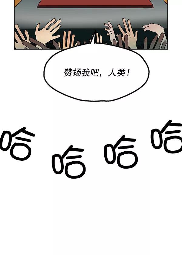 《愿与你共度余生》第36话 第62页