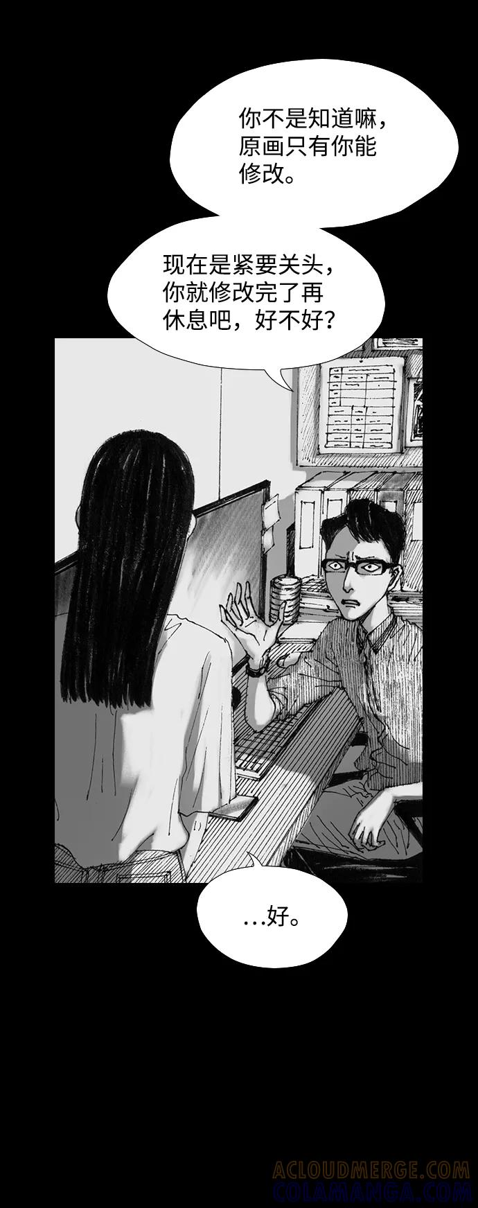 《怪奇商行》[第31话] 无声闹钟（3） 第55页