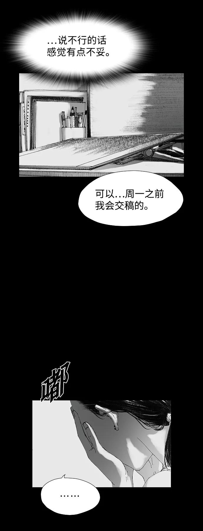 《怪奇商行》[第31话] 无声闹钟（3） 第15页