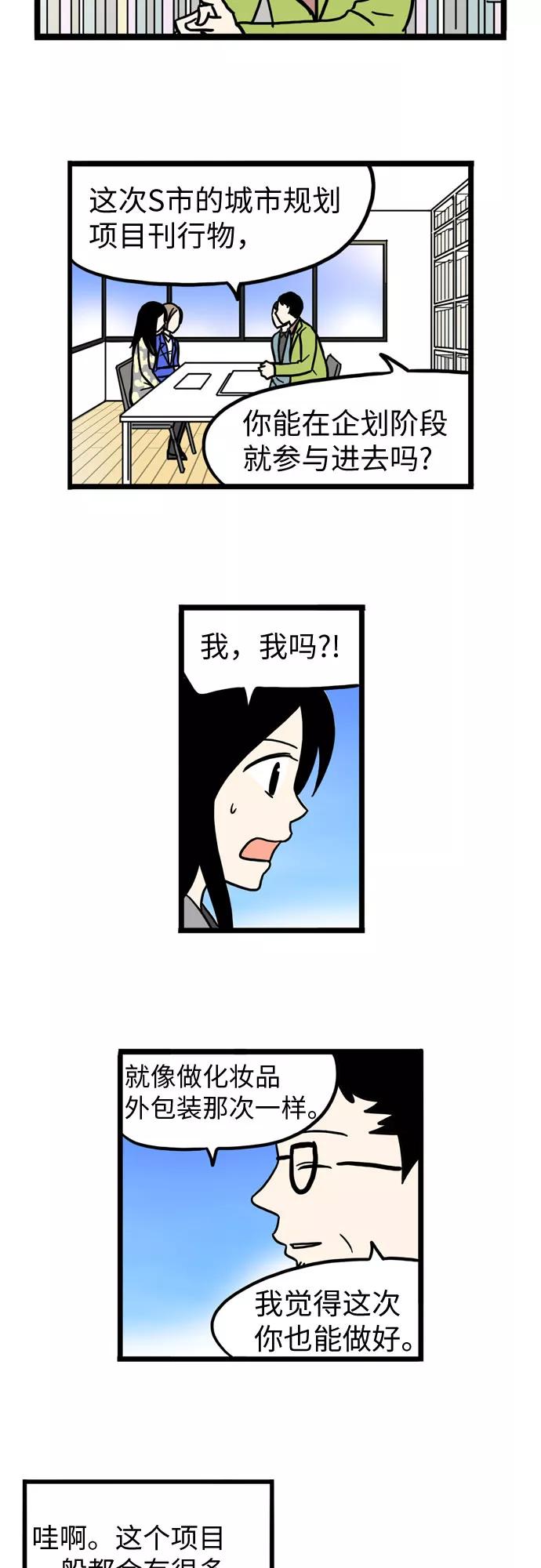 《恩珠的房间》第32话 第48页