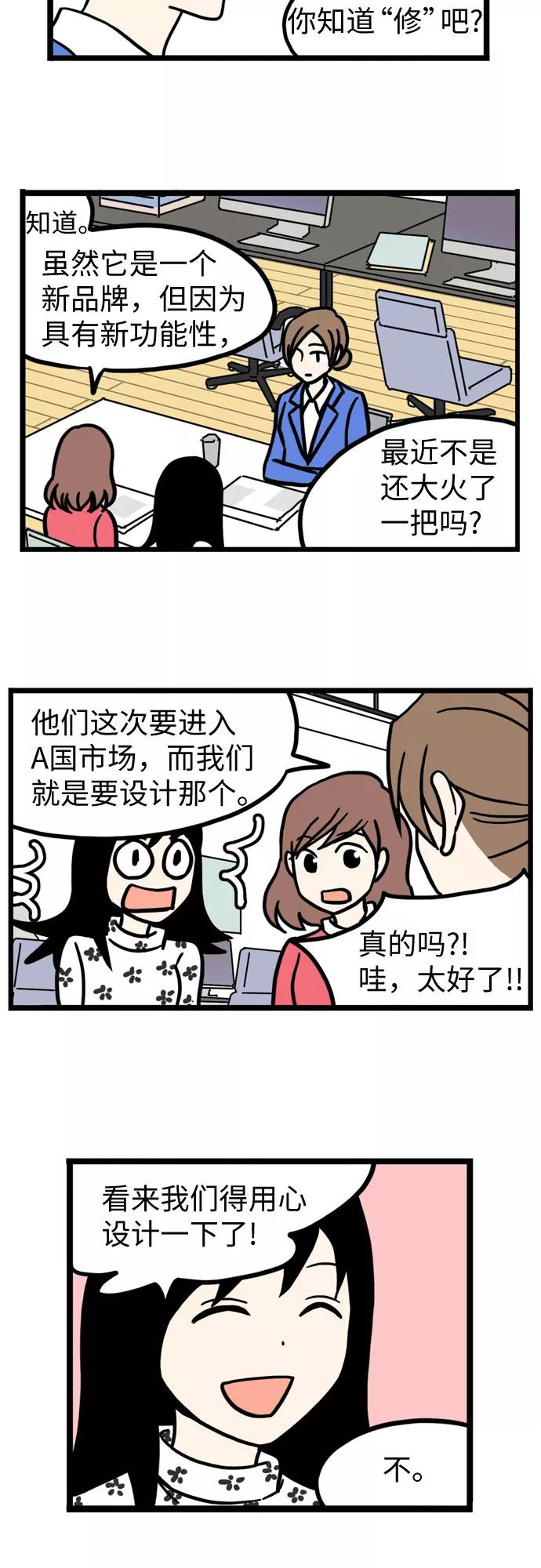 《恩珠的房间》第32话 第32页