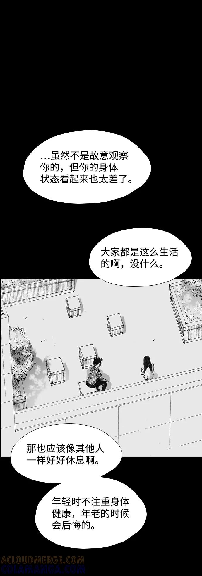 《怪奇商行》[第31话] 无声闹钟（3） 第46页