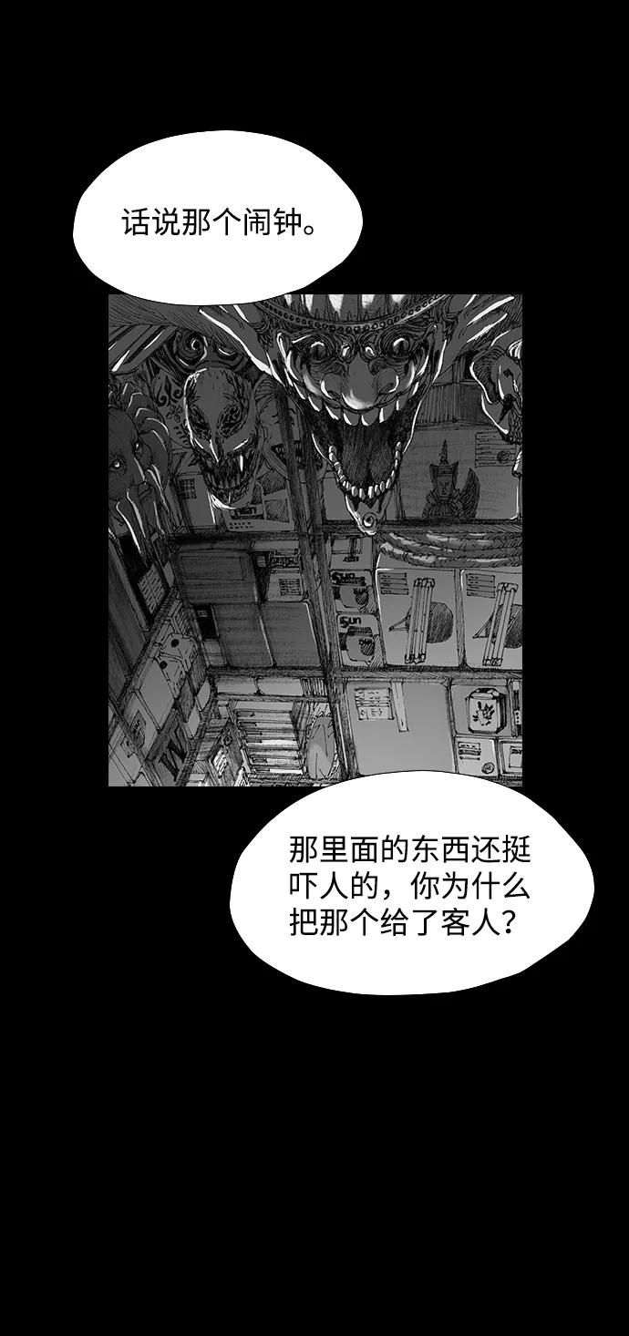 《怪奇商行》[第31话] 无声闹钟（3） 第23页