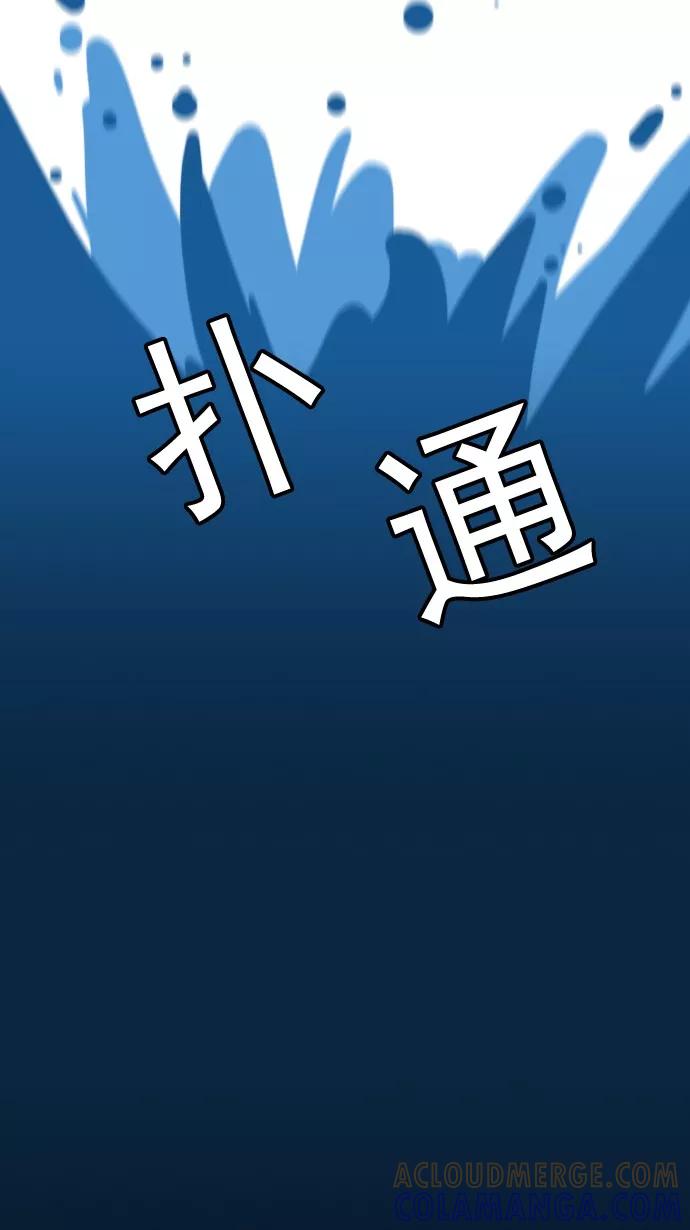 《恋爱细胞》第31话 第5页