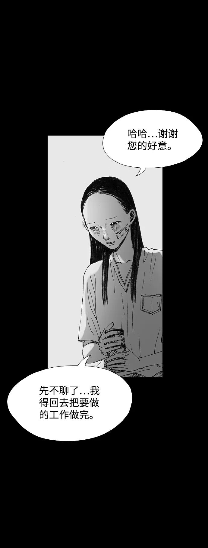 《怪奇商行》[第31话] 无声闹钟（3） 第47页