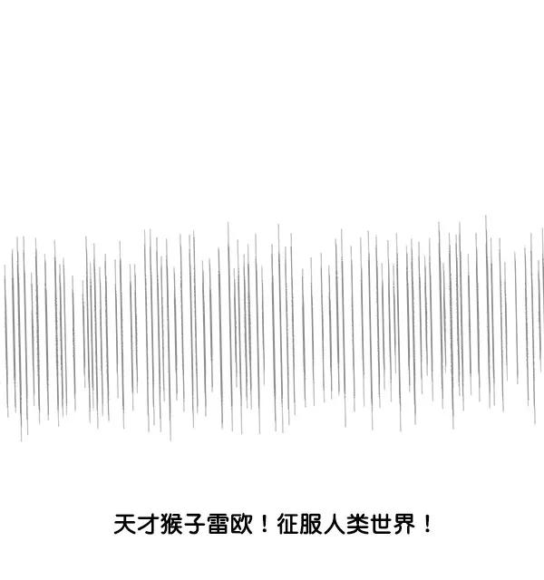 《愿与你共度余生》第36话 第54页