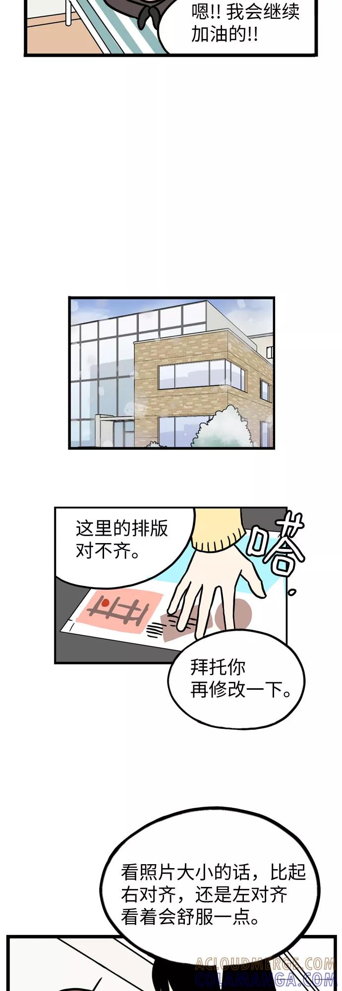 《恩珠的房间》第32话 第28页