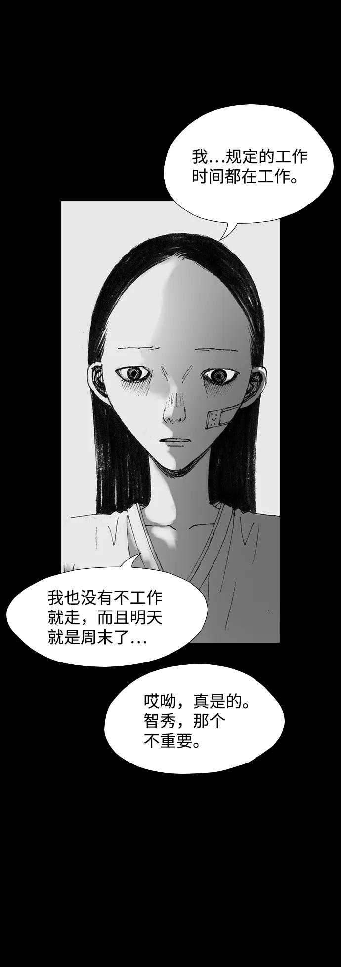 《怪奇商行》[第31话] 无声闹钟（3） 第54页