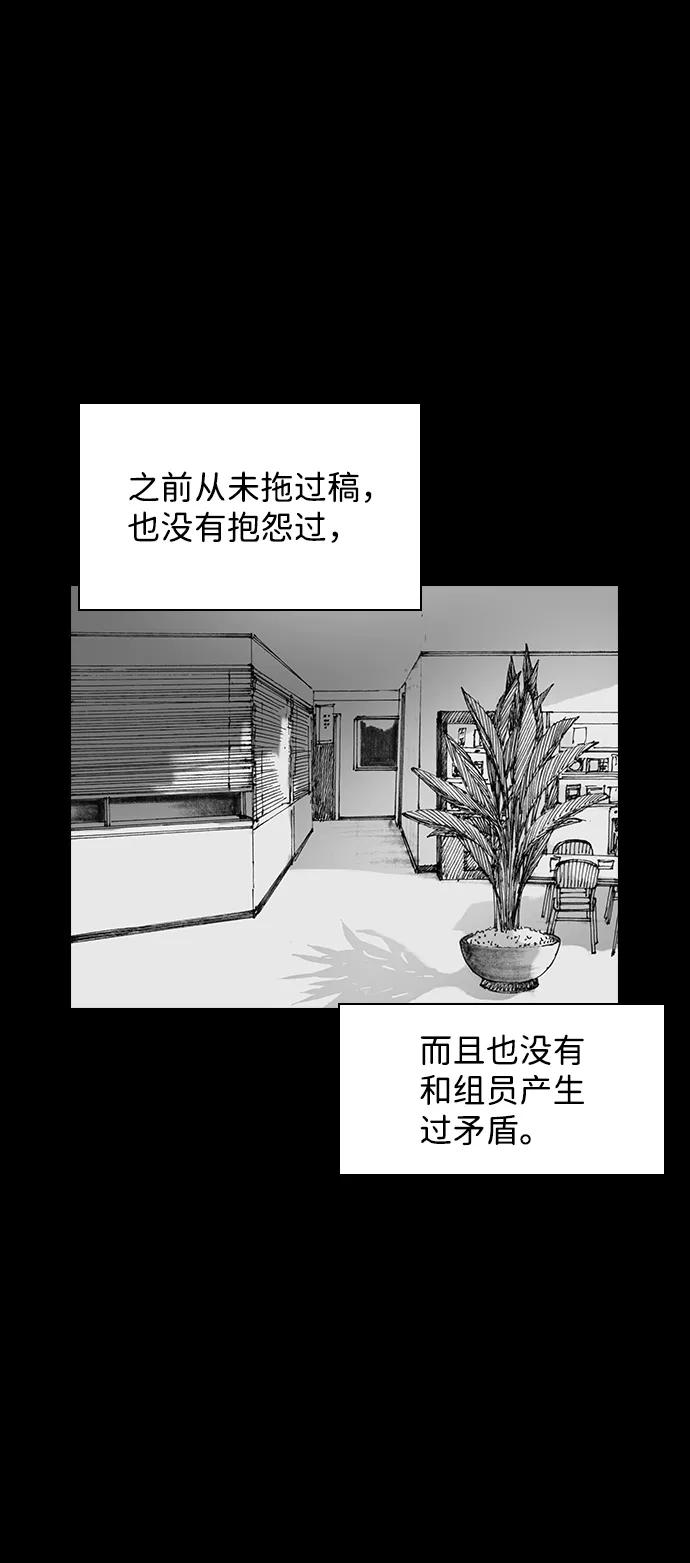 《怪奇商行》[第31话] 无声闹钟（3） 第57页
