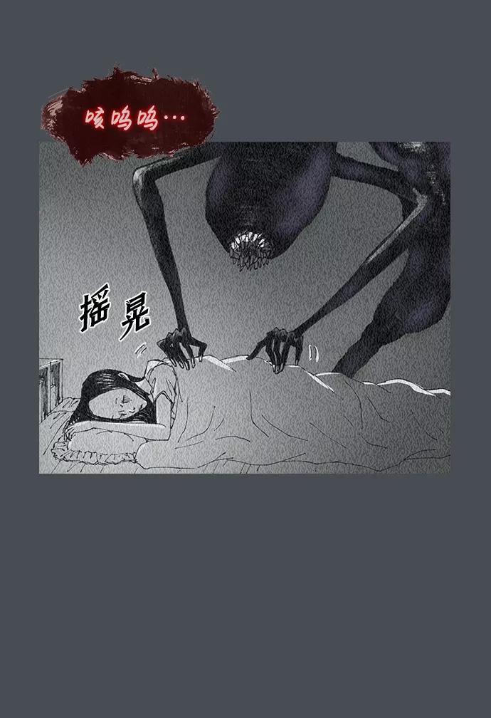 《怪奇商行》[第31话] 无声闹钟（3） 第69页