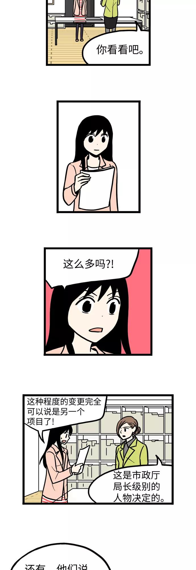 《恩珠的房间》第33话 第26页