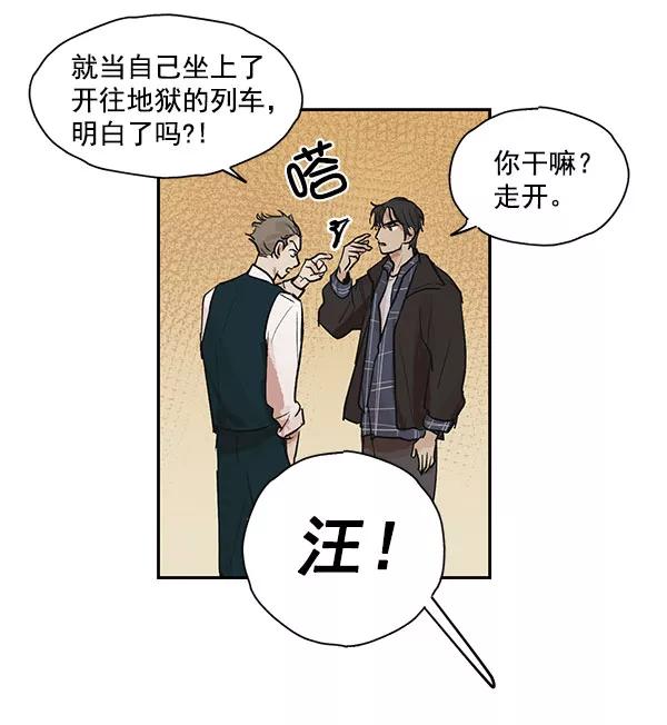 《愿与你共度余生》第37话 第18页