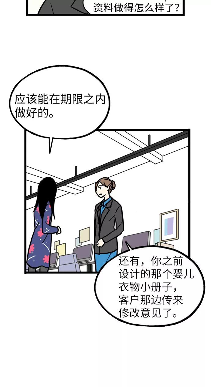 《恩珠的房间》第33话 第12页
