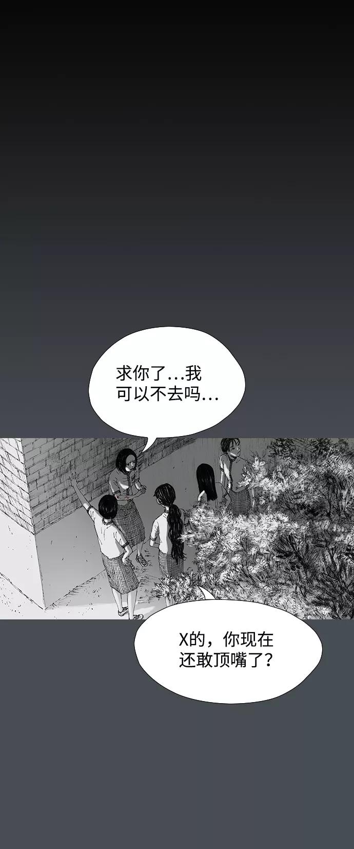 《怪奇商行》[第32话] 诅咒玩偶（1） 第26页