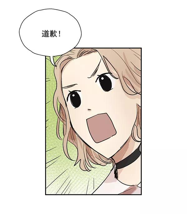 《愿与你共度余生》第37话 第23页