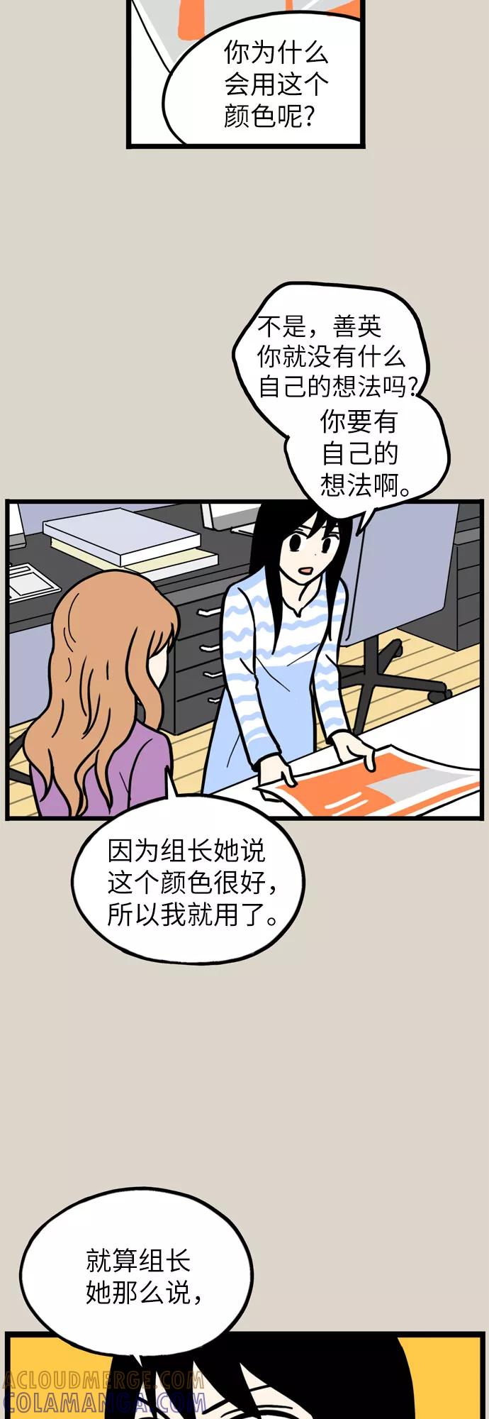 《恩珠的房间》第33话 第49页