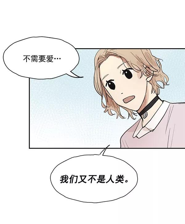 《愿与你共度余生》第37话 第41页