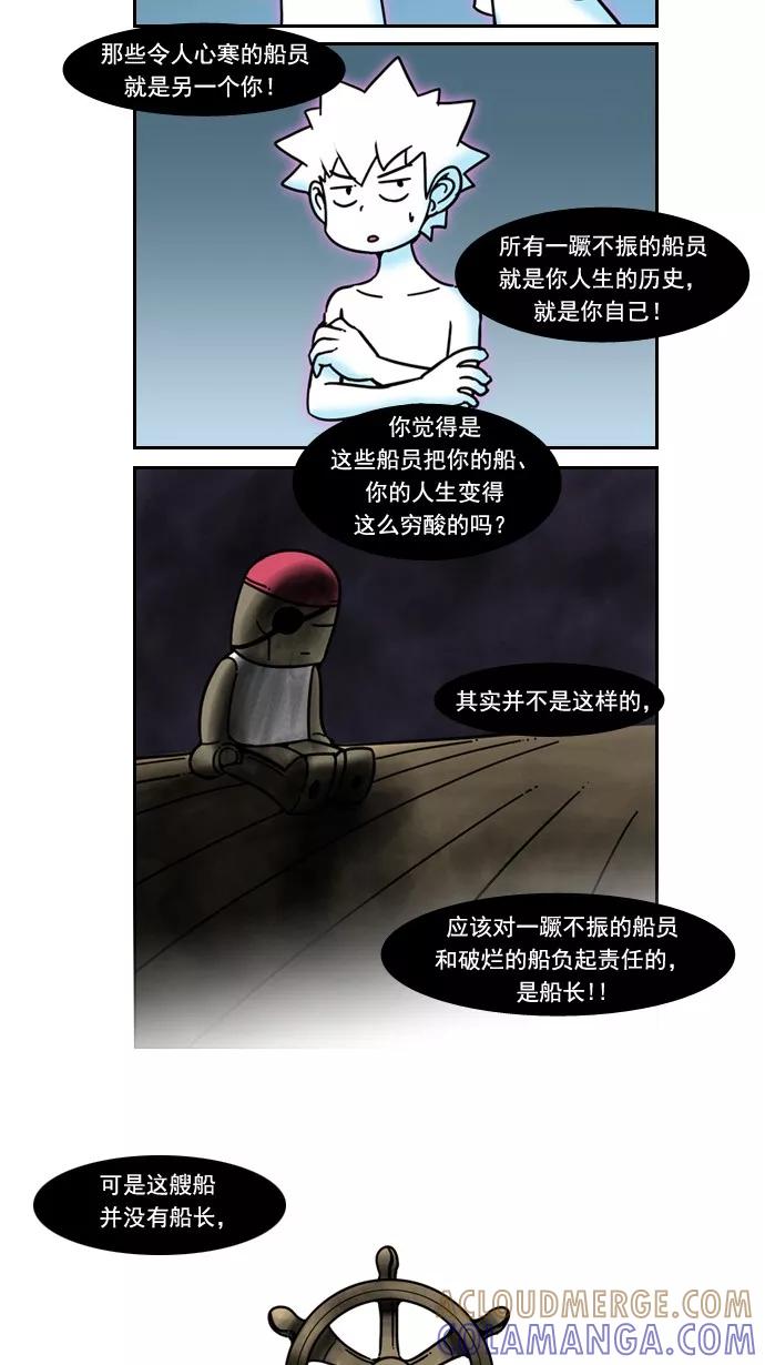 《恋爱细胞》第32话 第5页