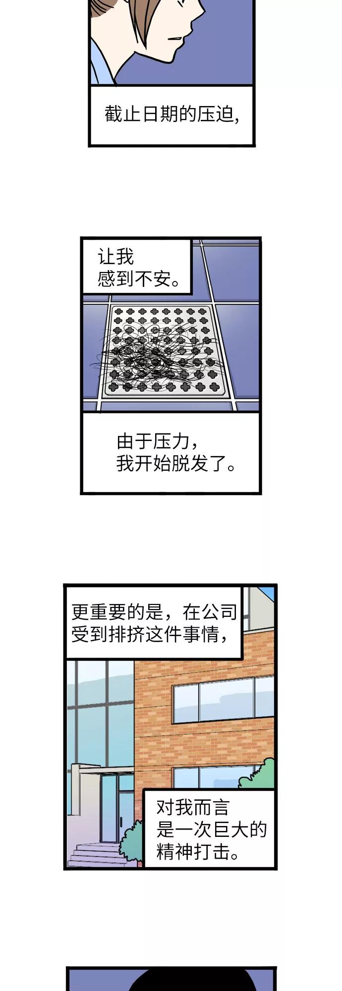 《恩珠的房间》第33话 第42页