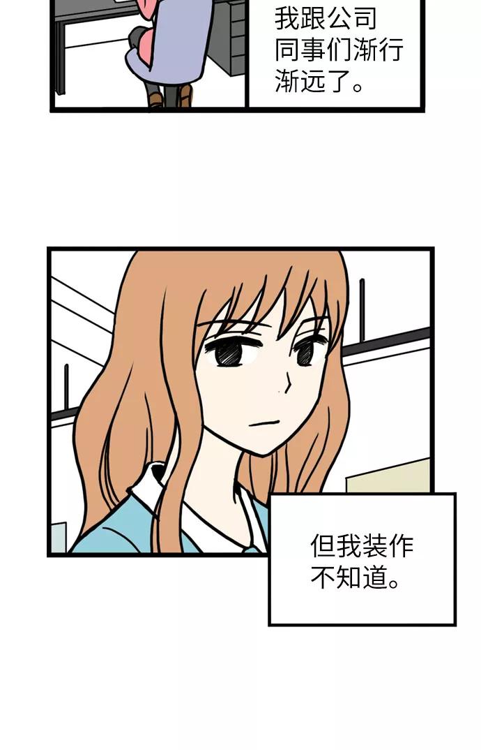 《恩珠的房间》第33话 第24页