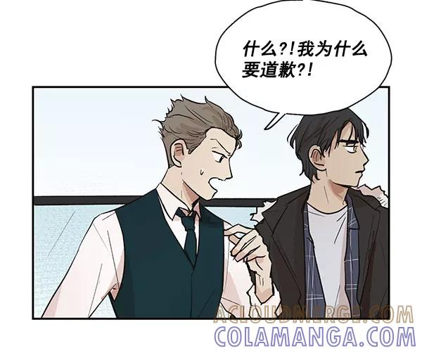 《愿与你共度余生》第37话 第22页