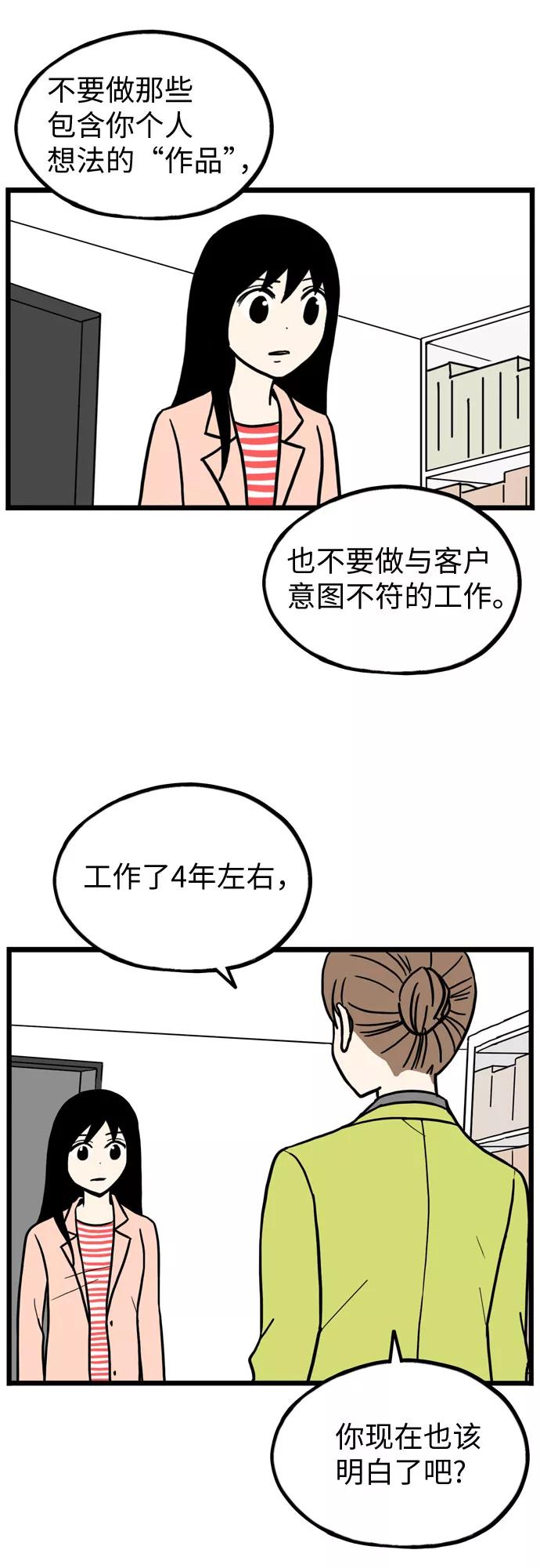 《恩珠的房间》第33话 第30页