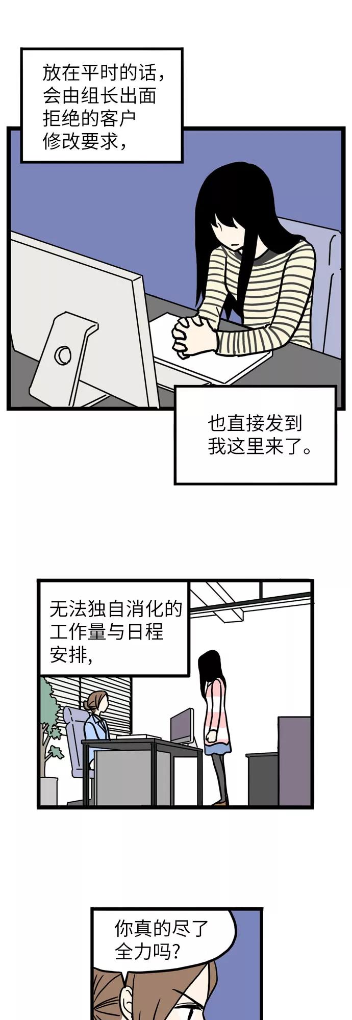 《恩珠的房间》第33话 第41页