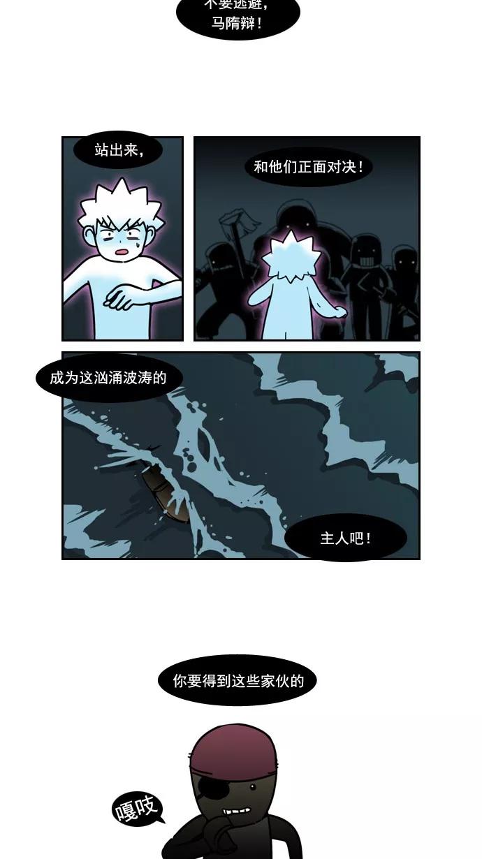 《恋爱细胞》第32话 第14页