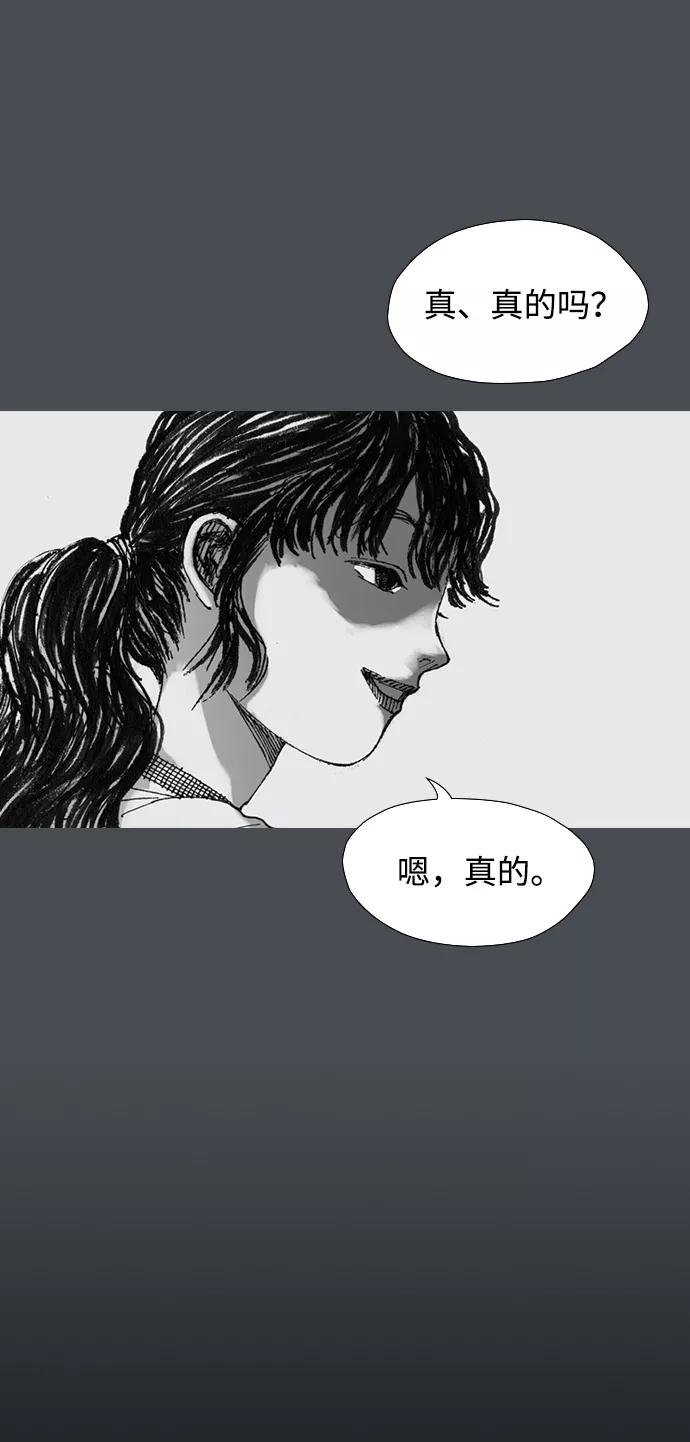 《怪奇商行》[第32话] 诅咒玩偶（1） 第30页