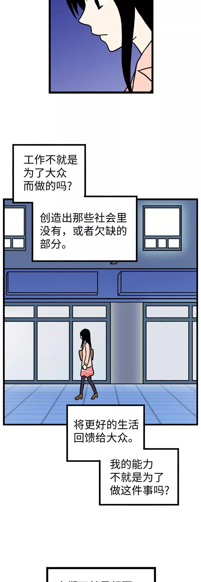 《恩珠的房间》第33话 第32页