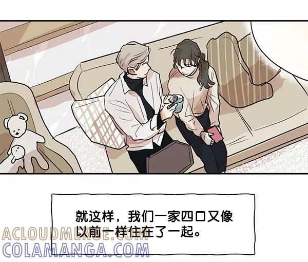 《愿与你共度余生》第37话 第49页