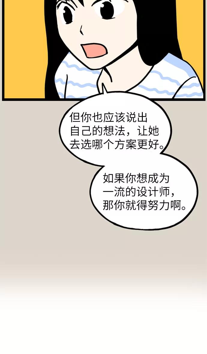 《恩珠的房间》第33话 第50页