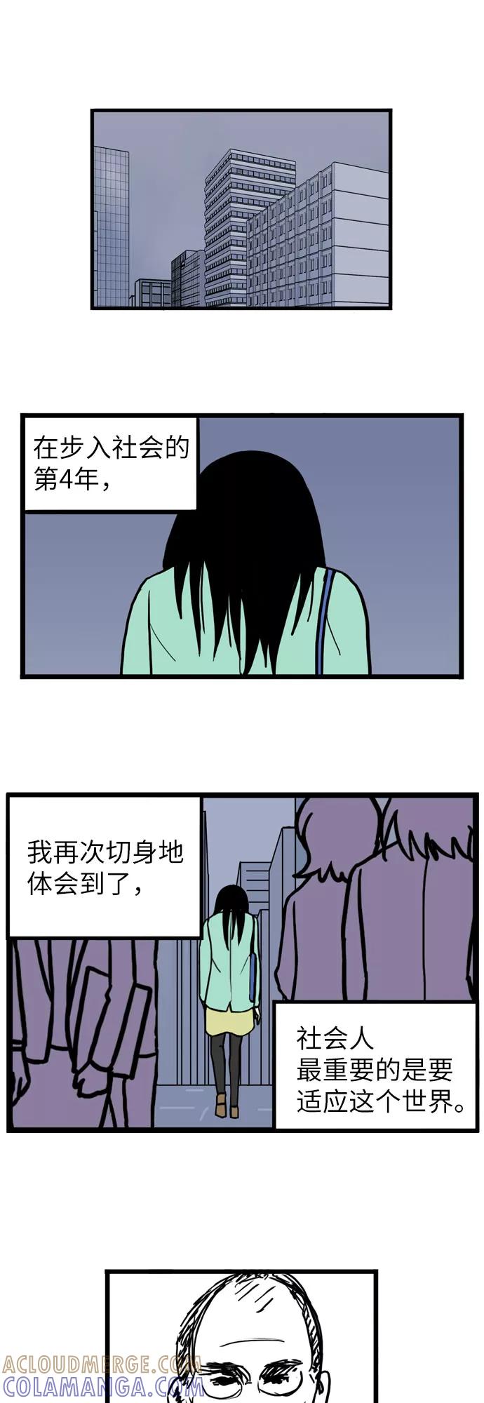 《恩珠的房间》第33话 第64页