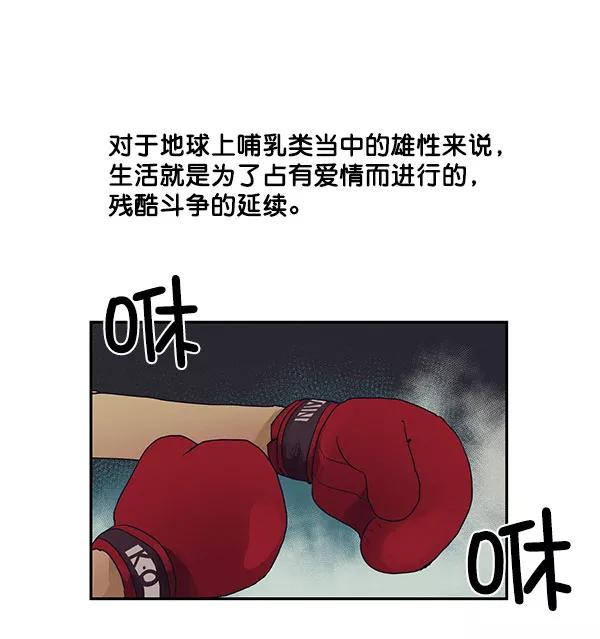 《愿与你共度余生》第37话 第5页