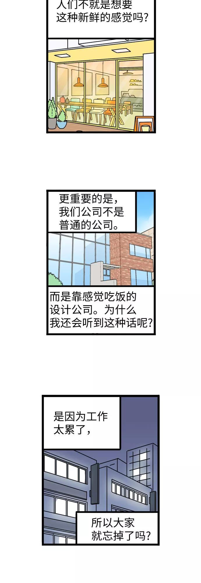 《恩珠的房间》第33话 第33页