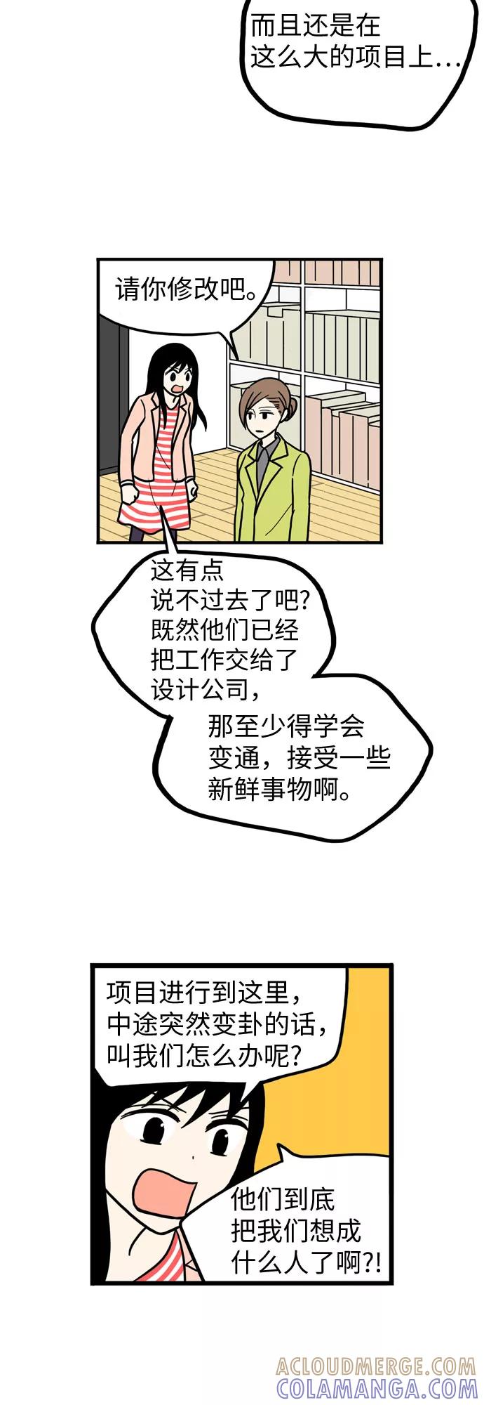 《恩珠的房间》第33话 第28页