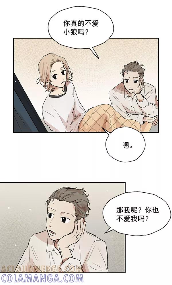 《愿与你共度余生》第37话 第52页