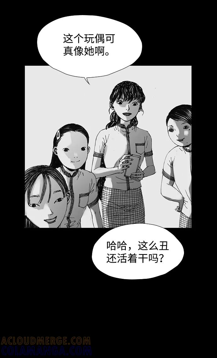 《怪奇商行》[第32话] 诅咒玩偶（1） 第13页