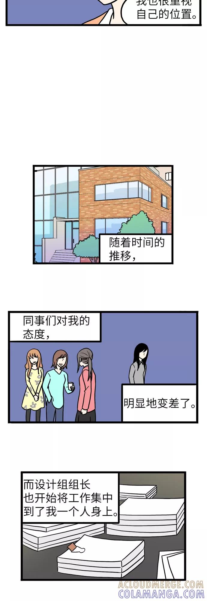 《恩珠的房间》第33话 第40页