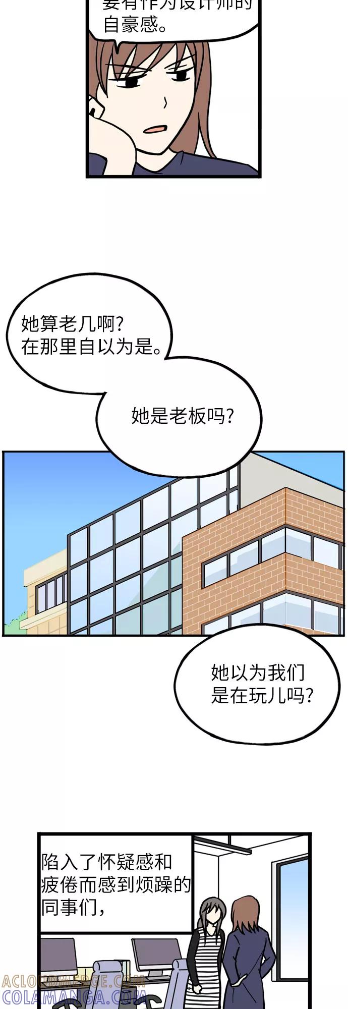 《恩珠的房间》第33话 第22页