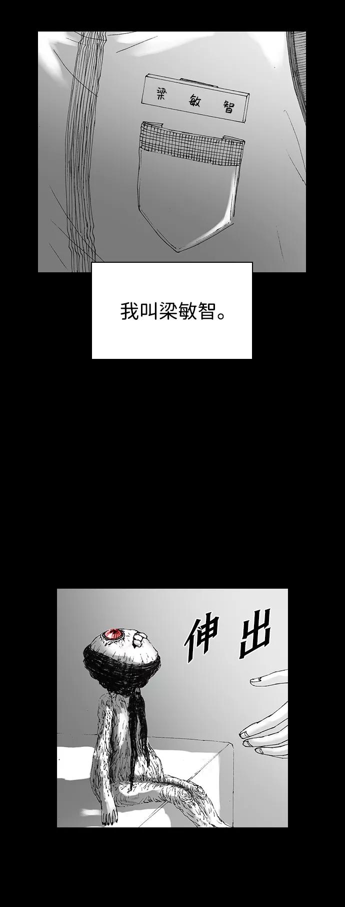 《怪奇商行》[第32话] 诅咒玩偶（1） 第5页